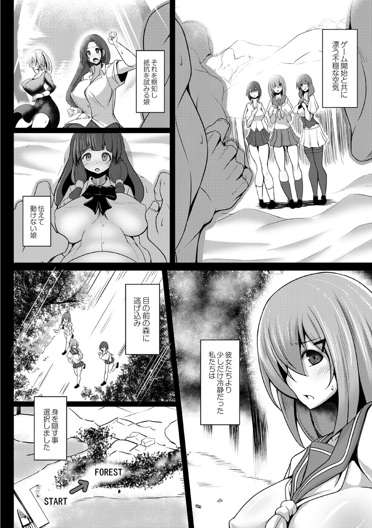 Kangoku chokyo shima 1-wa - Page 16
