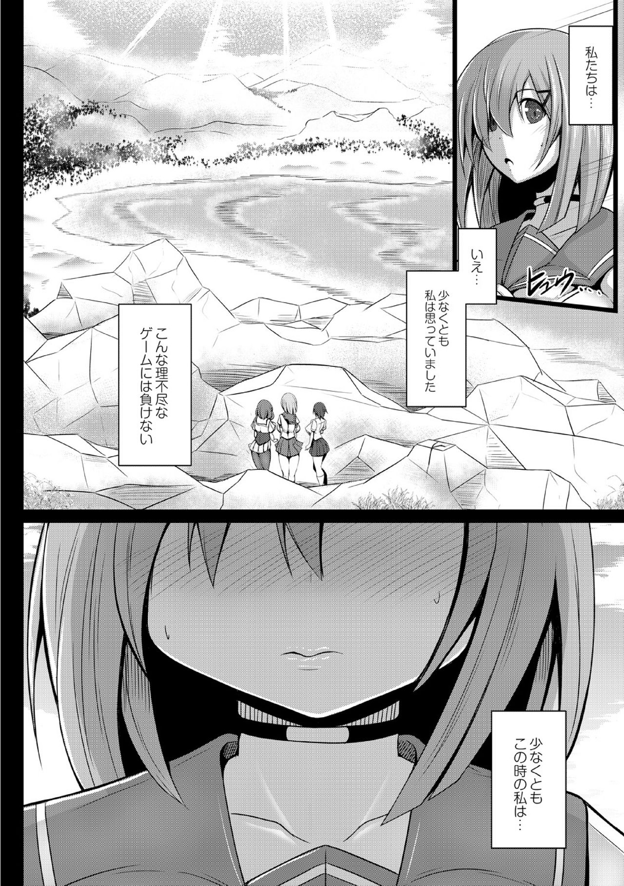Kangoku chokyo shima 1-wa - Page 22