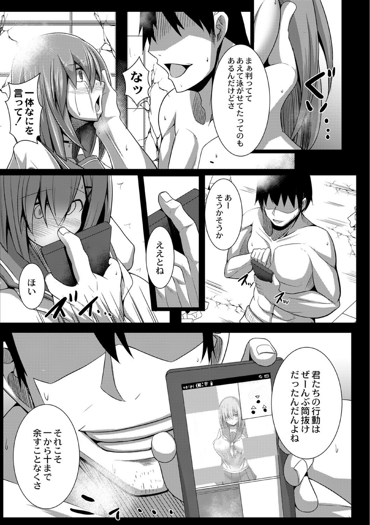 Kangoku chokyo shima 2-wa - Page 15