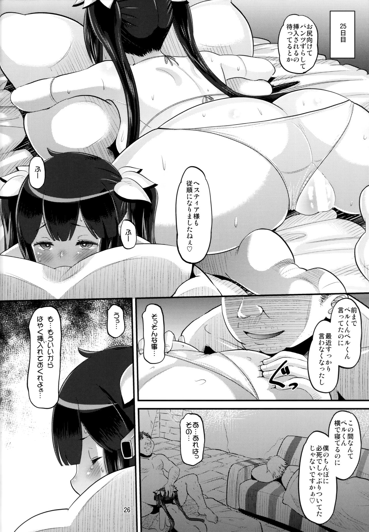 Kami Ana - Page 25