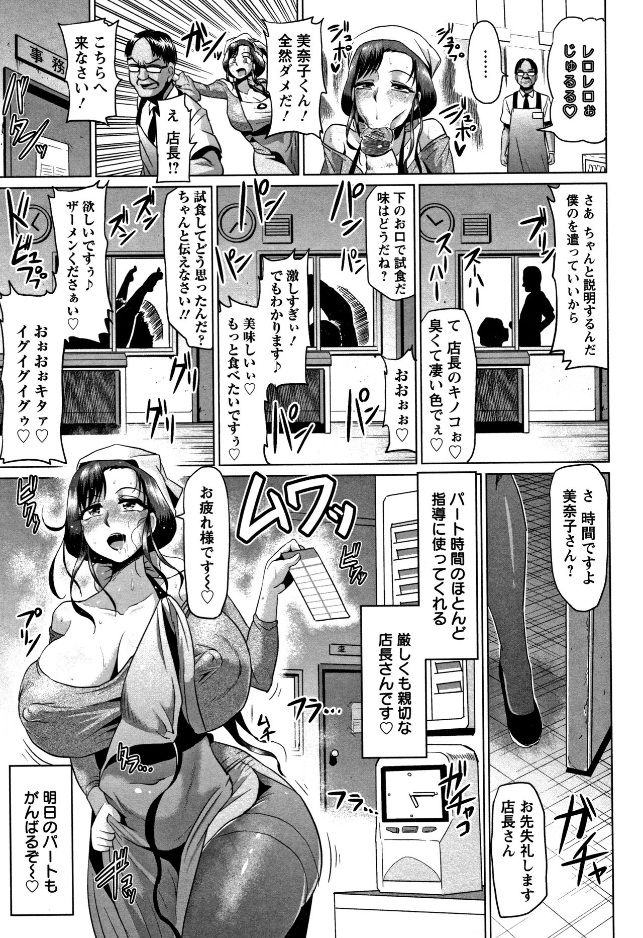 Ahekko Tengoku - Page 163