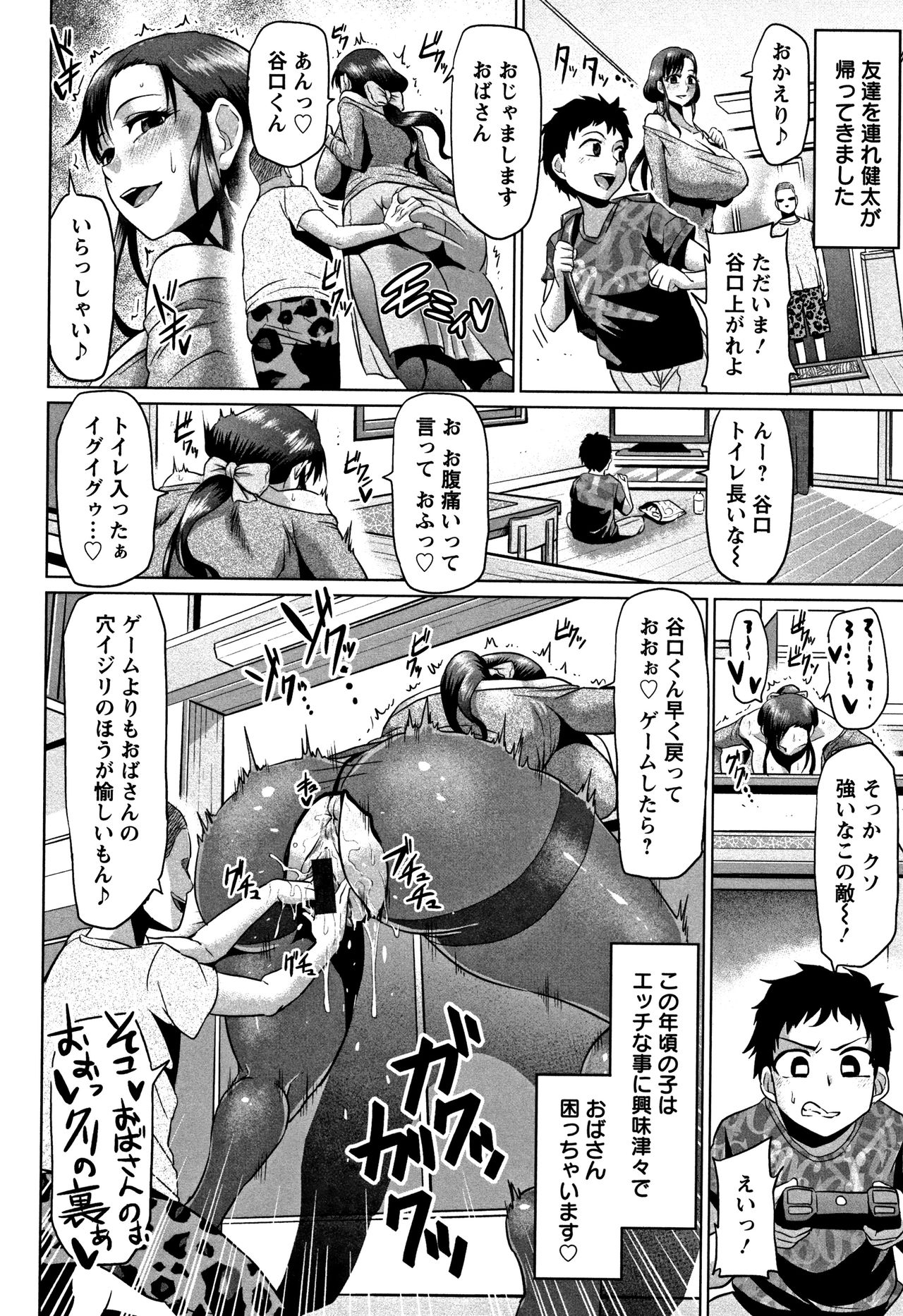 Ahekko Tengoku - Page 164