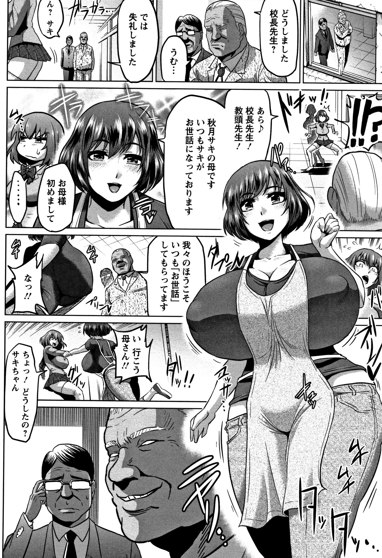 Ahekko Tengoku - Page 180