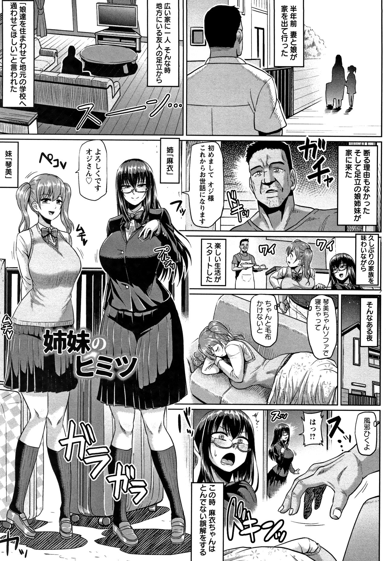 Ahekko Tengoku - Page 9