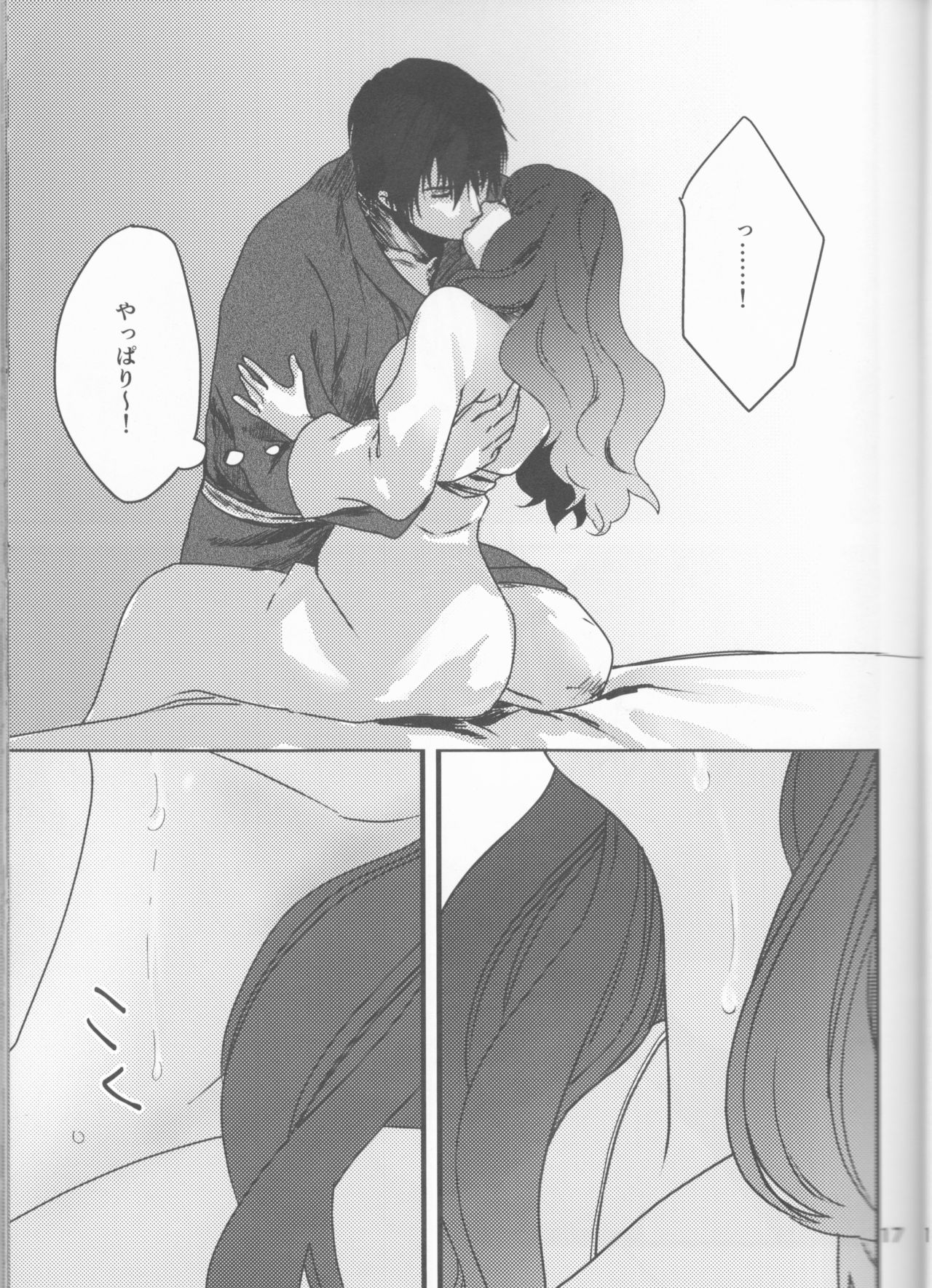 Hakuyona shinkan sanpuru - Page 17