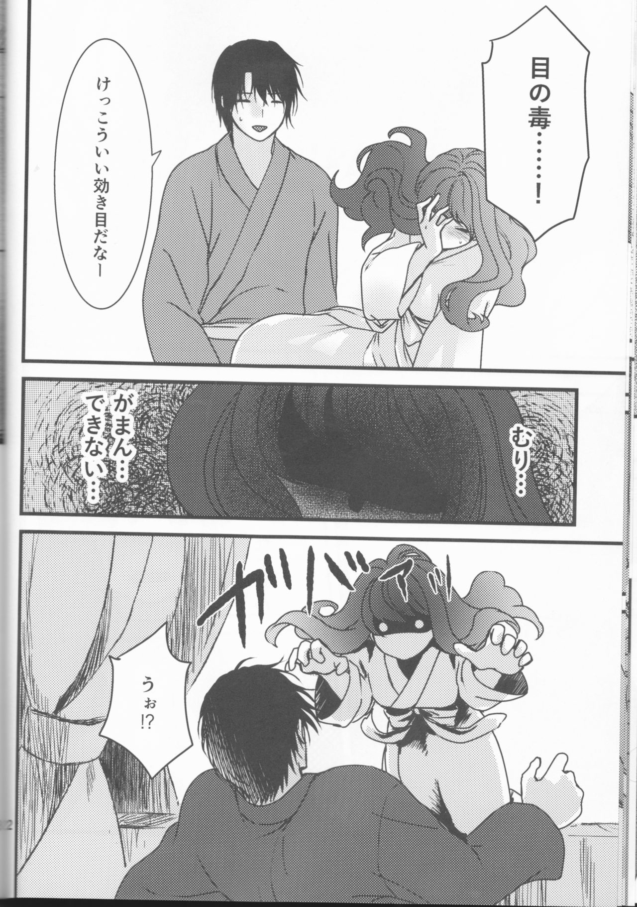 Hakuyona shinkan sanpuru - Page 22
