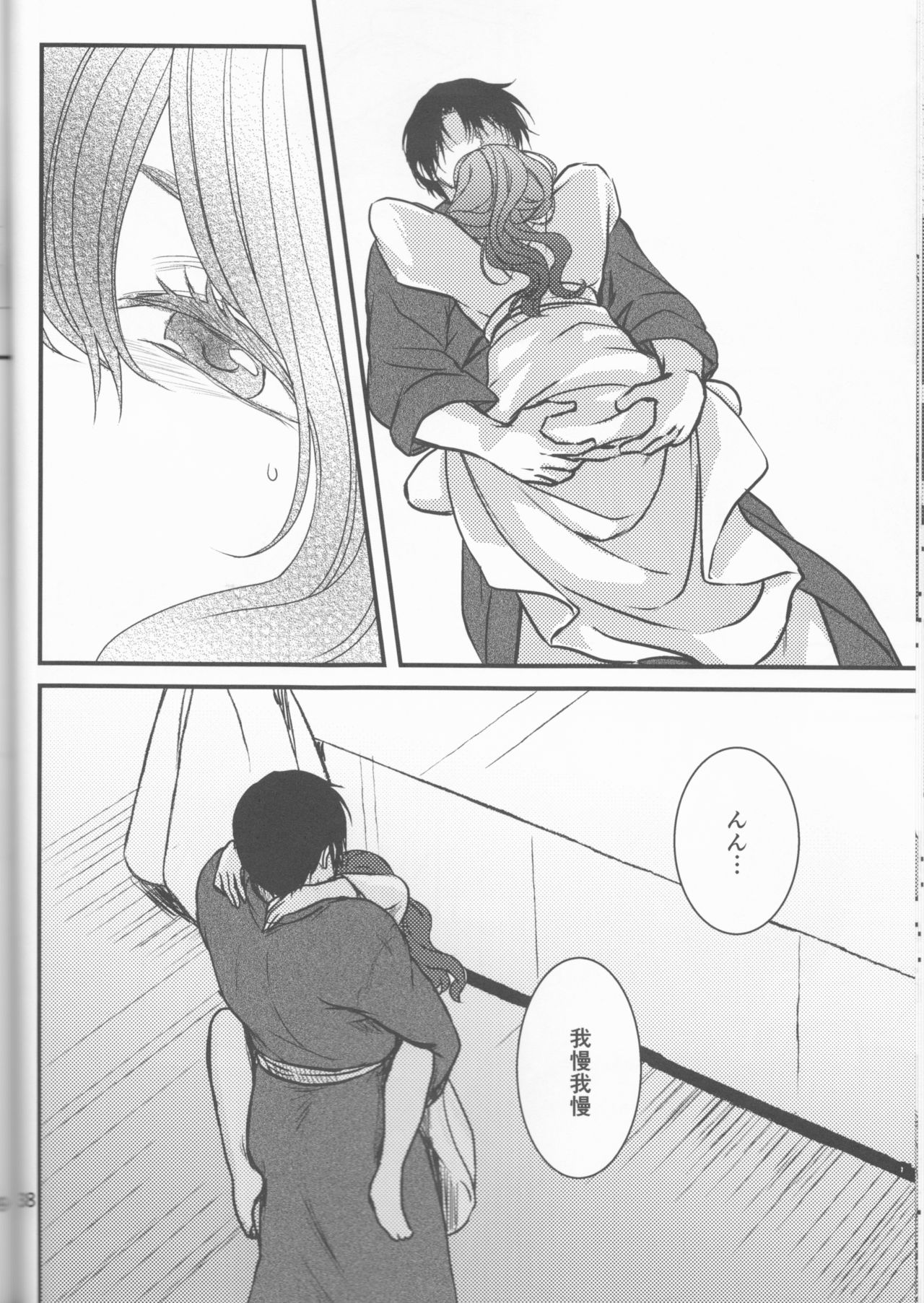 Hakuyona shinkan sanpuru - Page 38