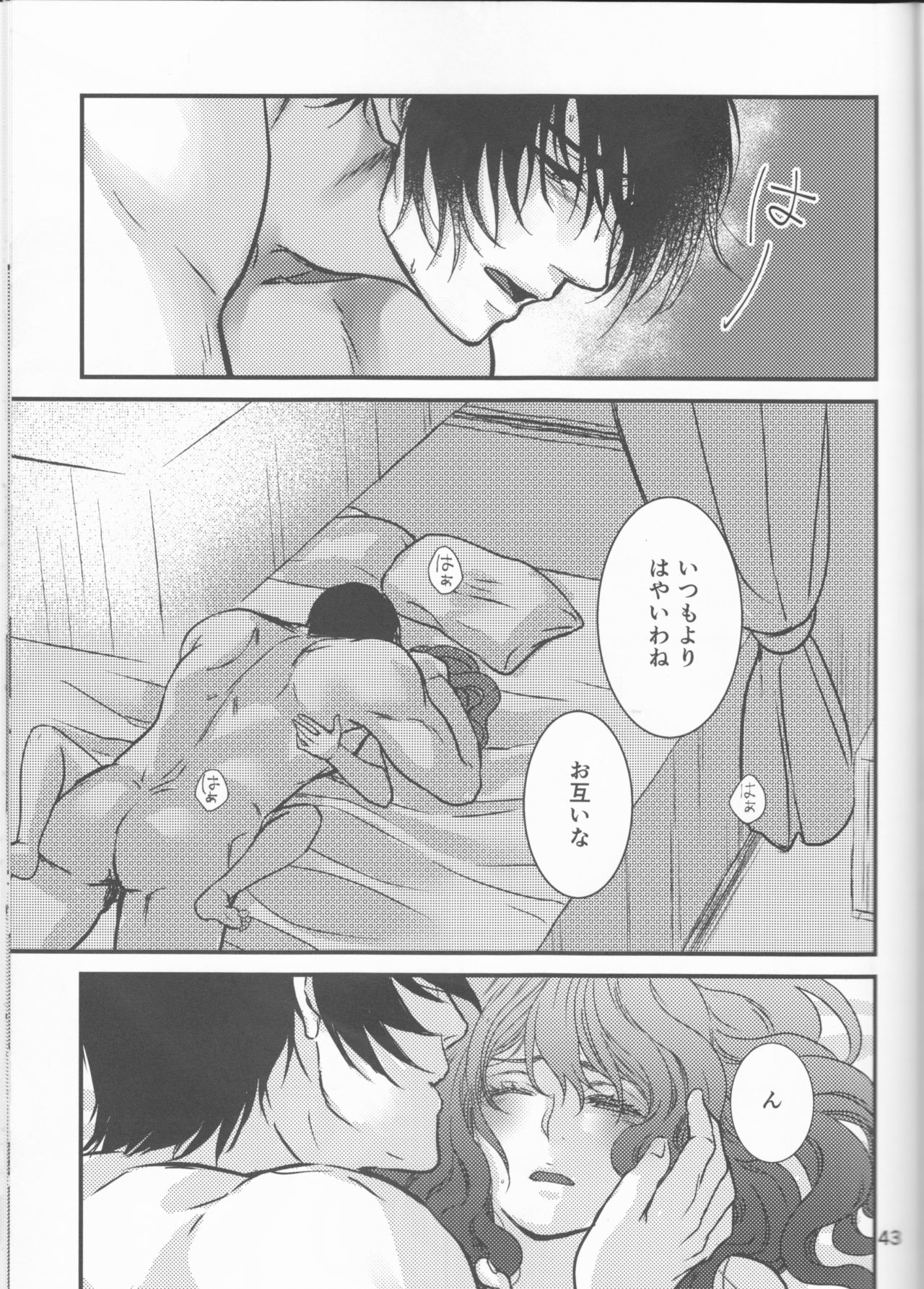 Hakuyona shinkan sanpuru - Page 43