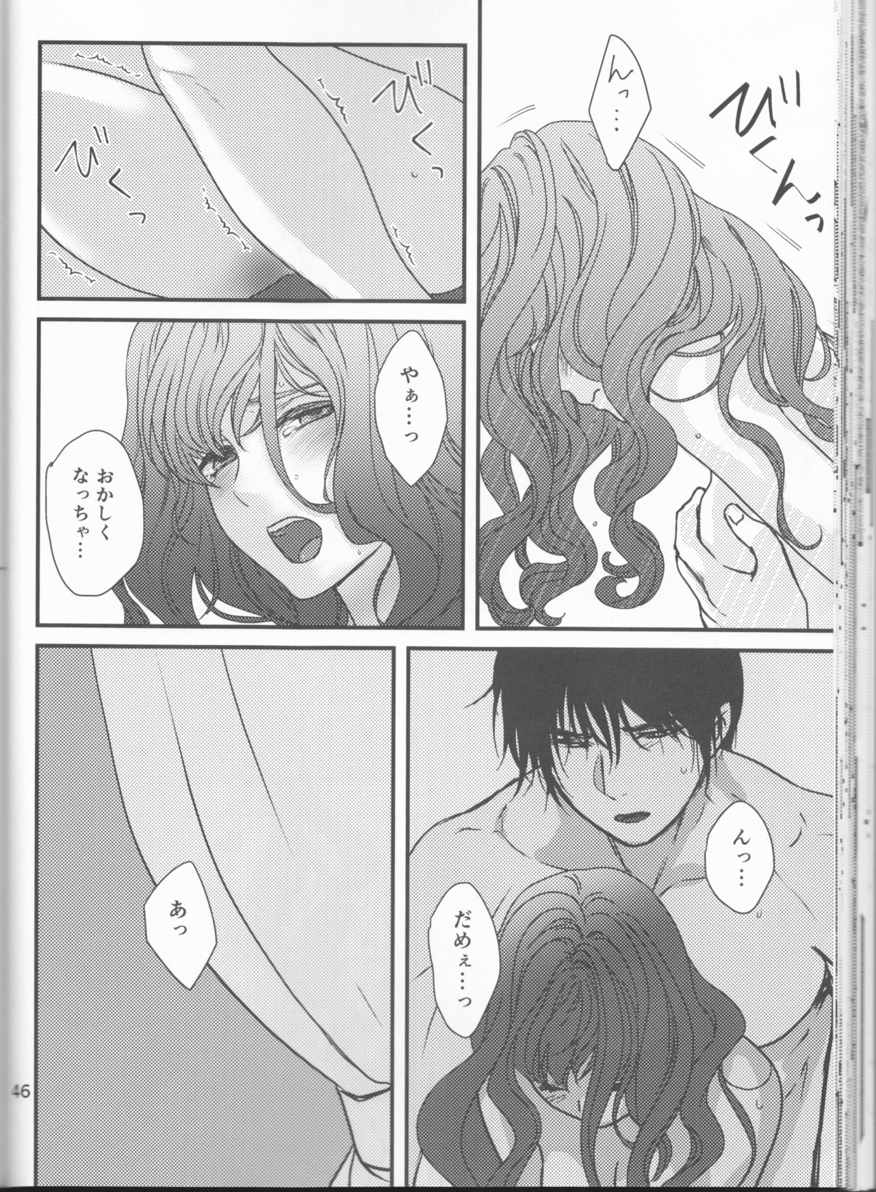 Hakuyona shinkan sanpuru - Page 46
