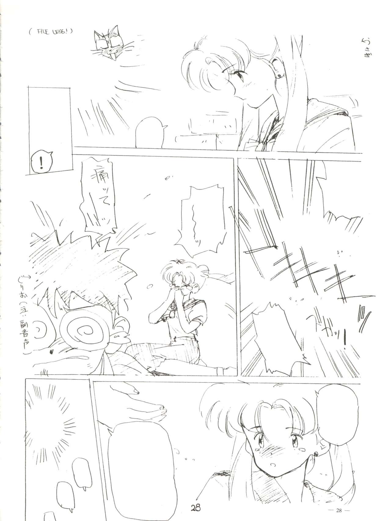 Spirits of Sailors! - Page 26