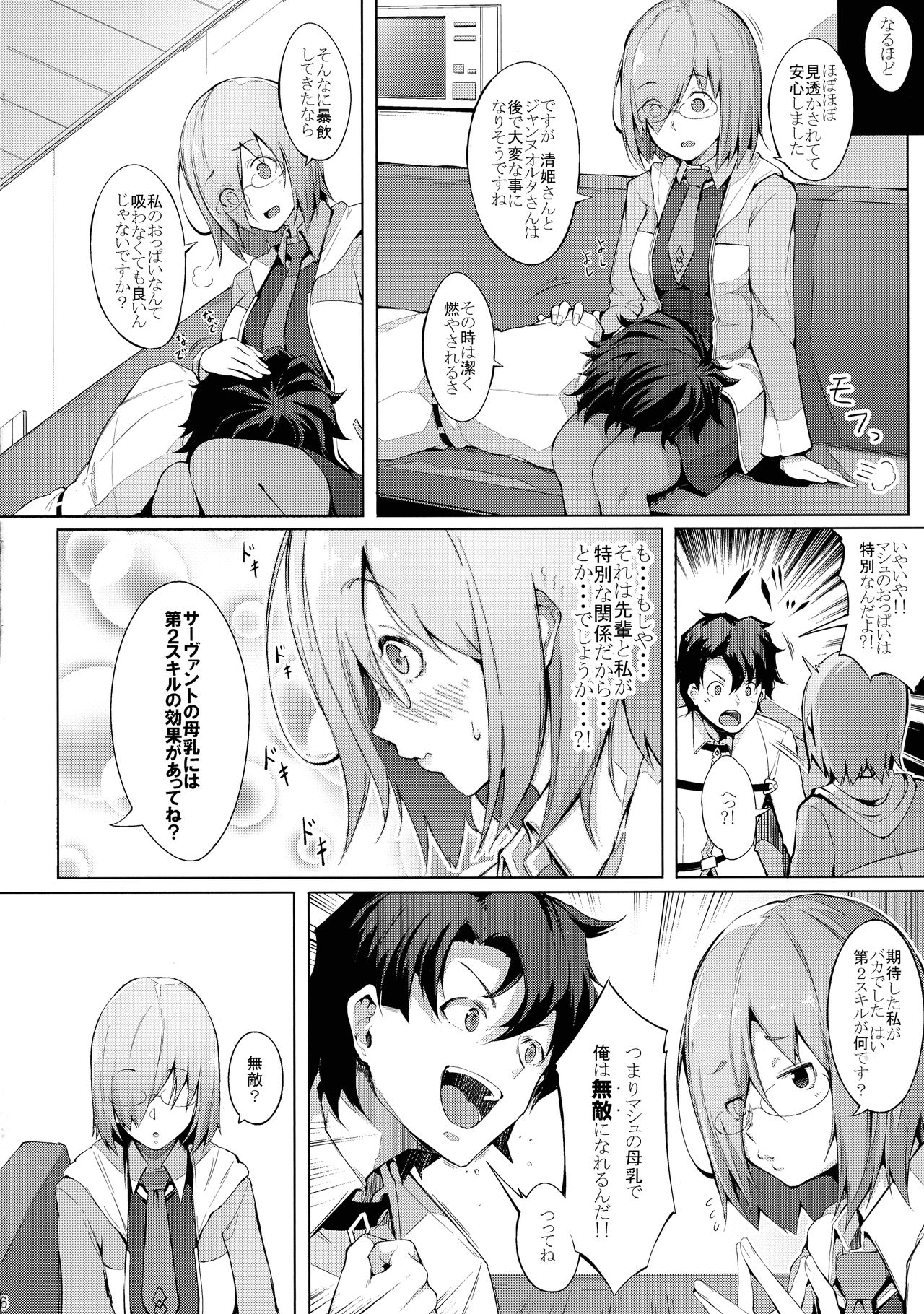 Preview page 8
