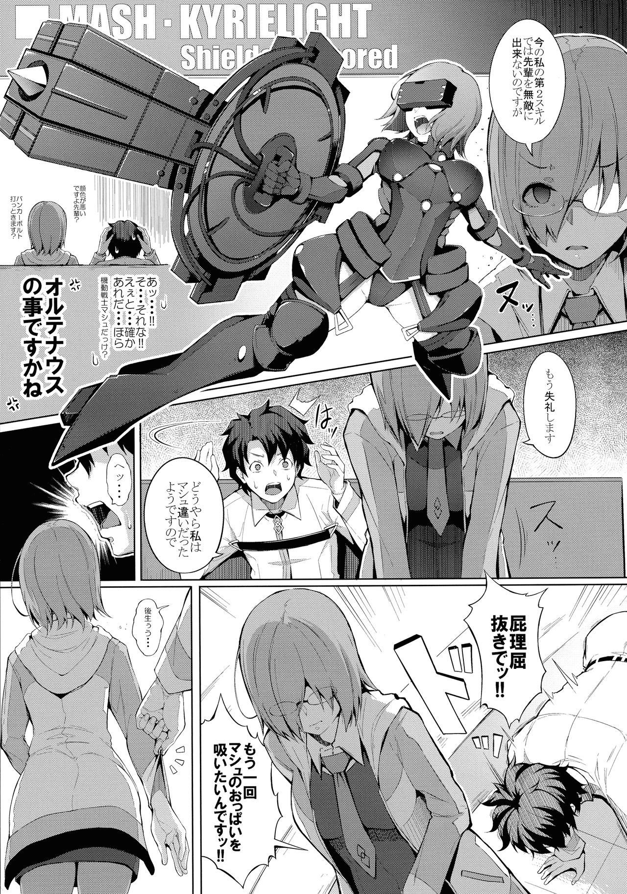 Oppai wa Daini Skill no Aji ga Suru - Page 9