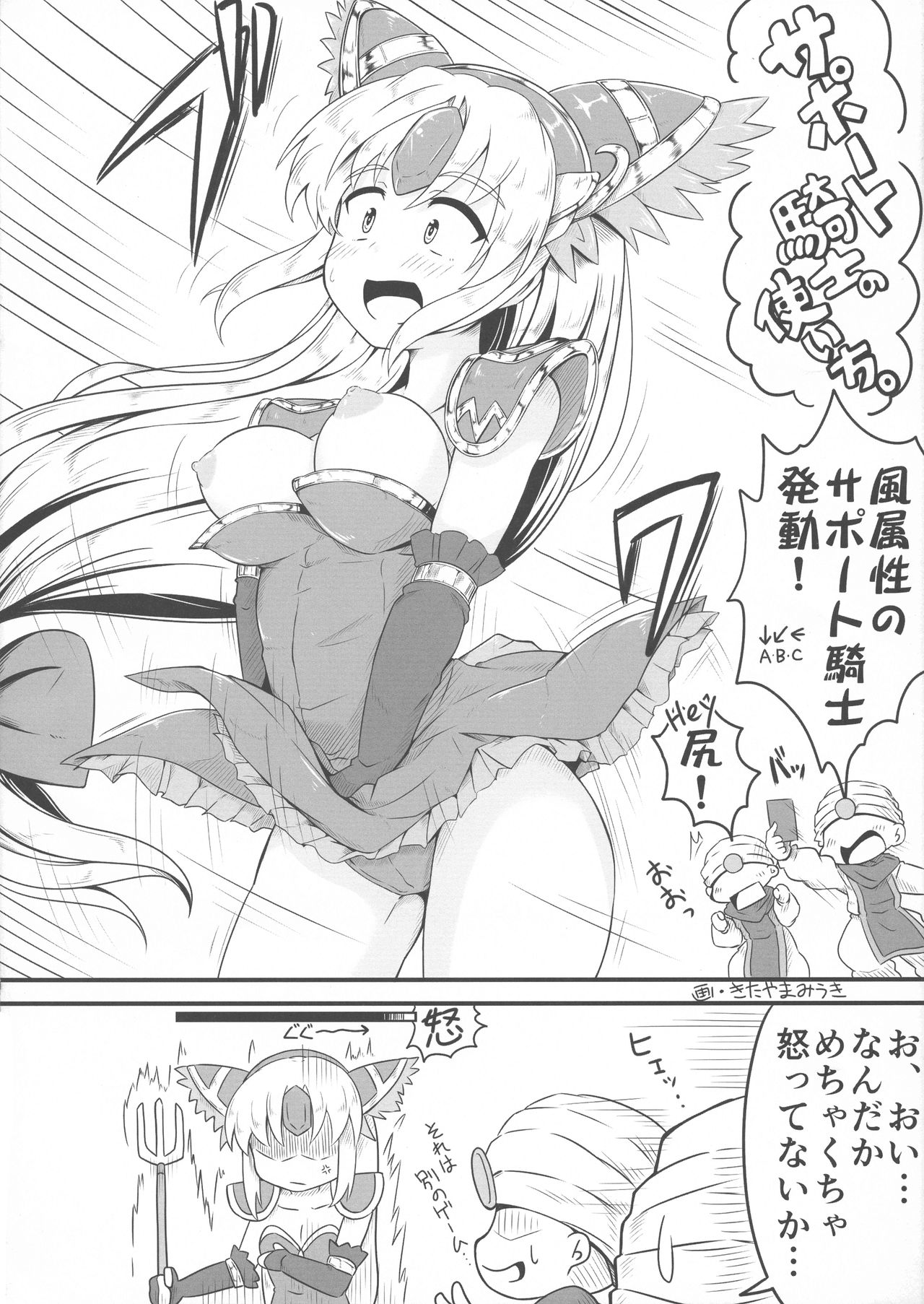Ryuuseishou - Page 15