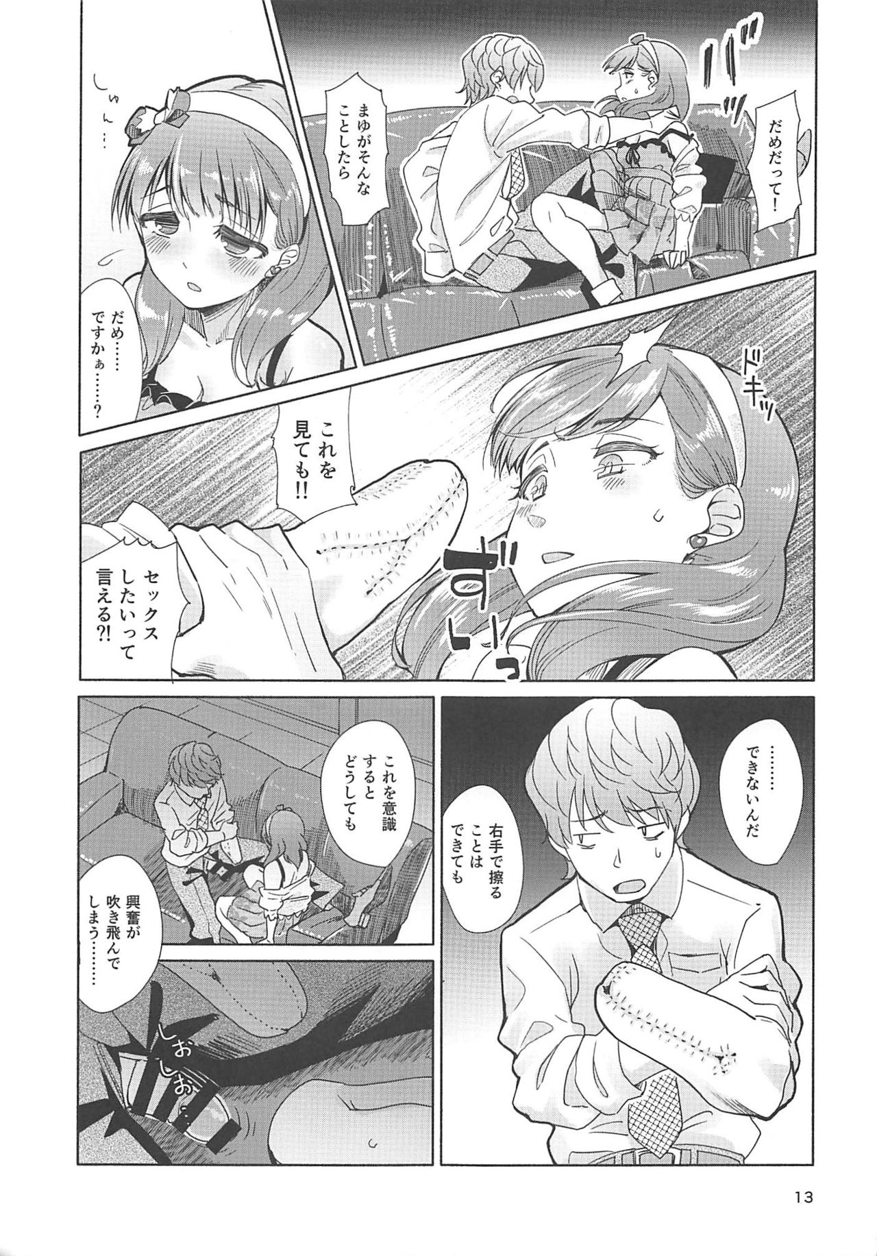 Zenbu Nomikonde Agetai - Page 12