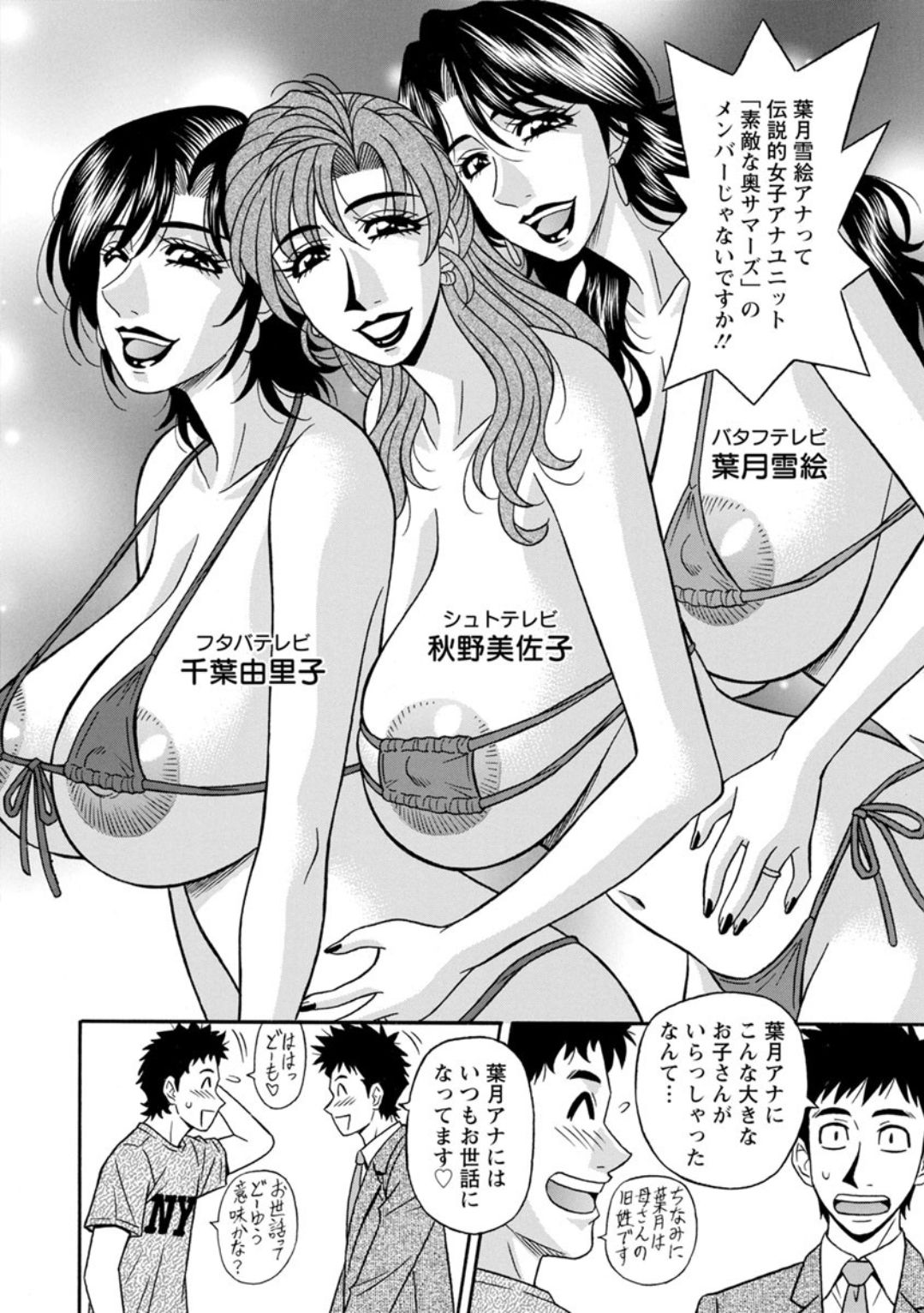 Hitoduma Inran Sousenkyo - Page 28