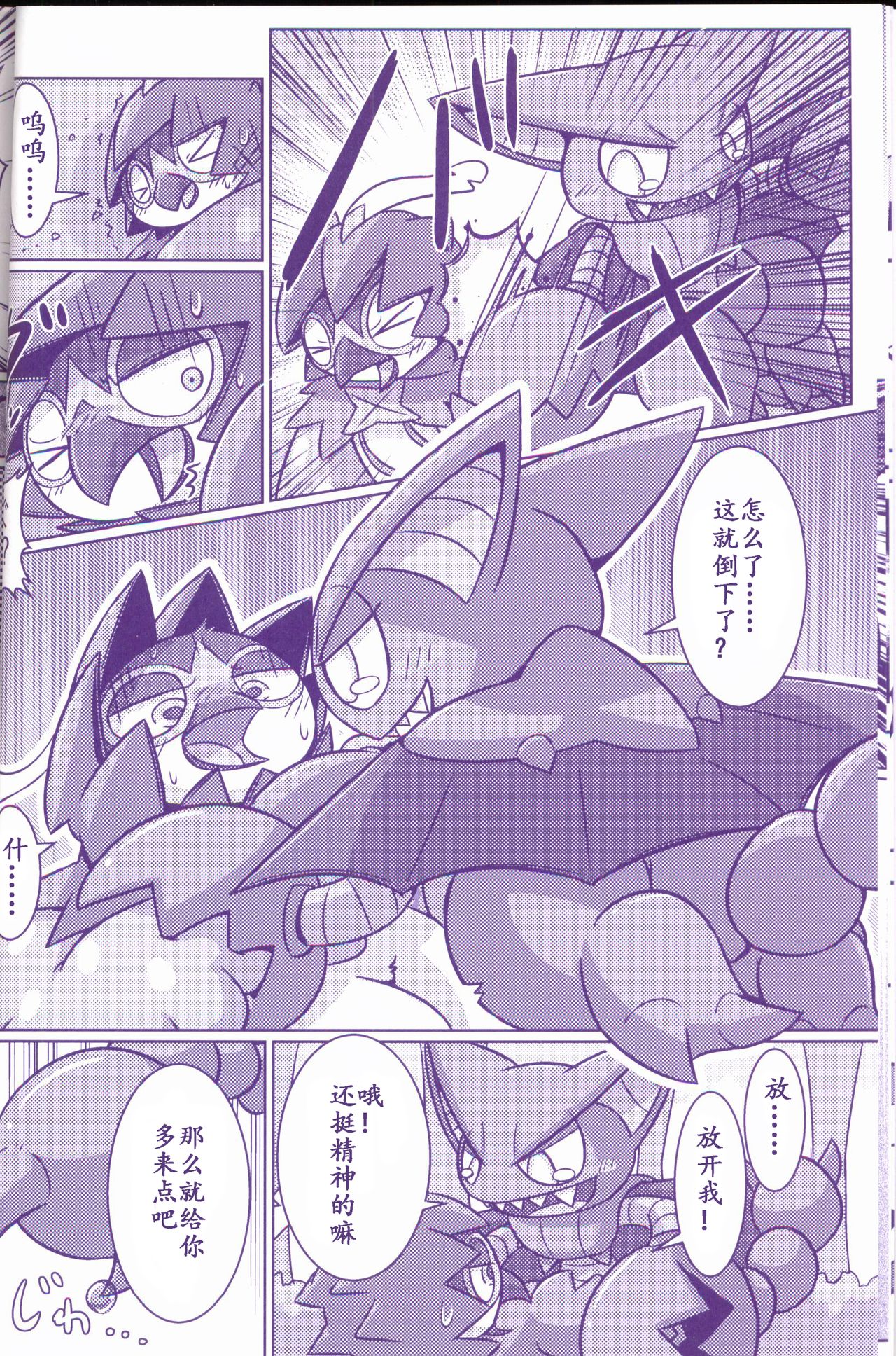 Joutai Ijou CASE:1 Doku | 状态异常 CASE:1 毒 - Page 9