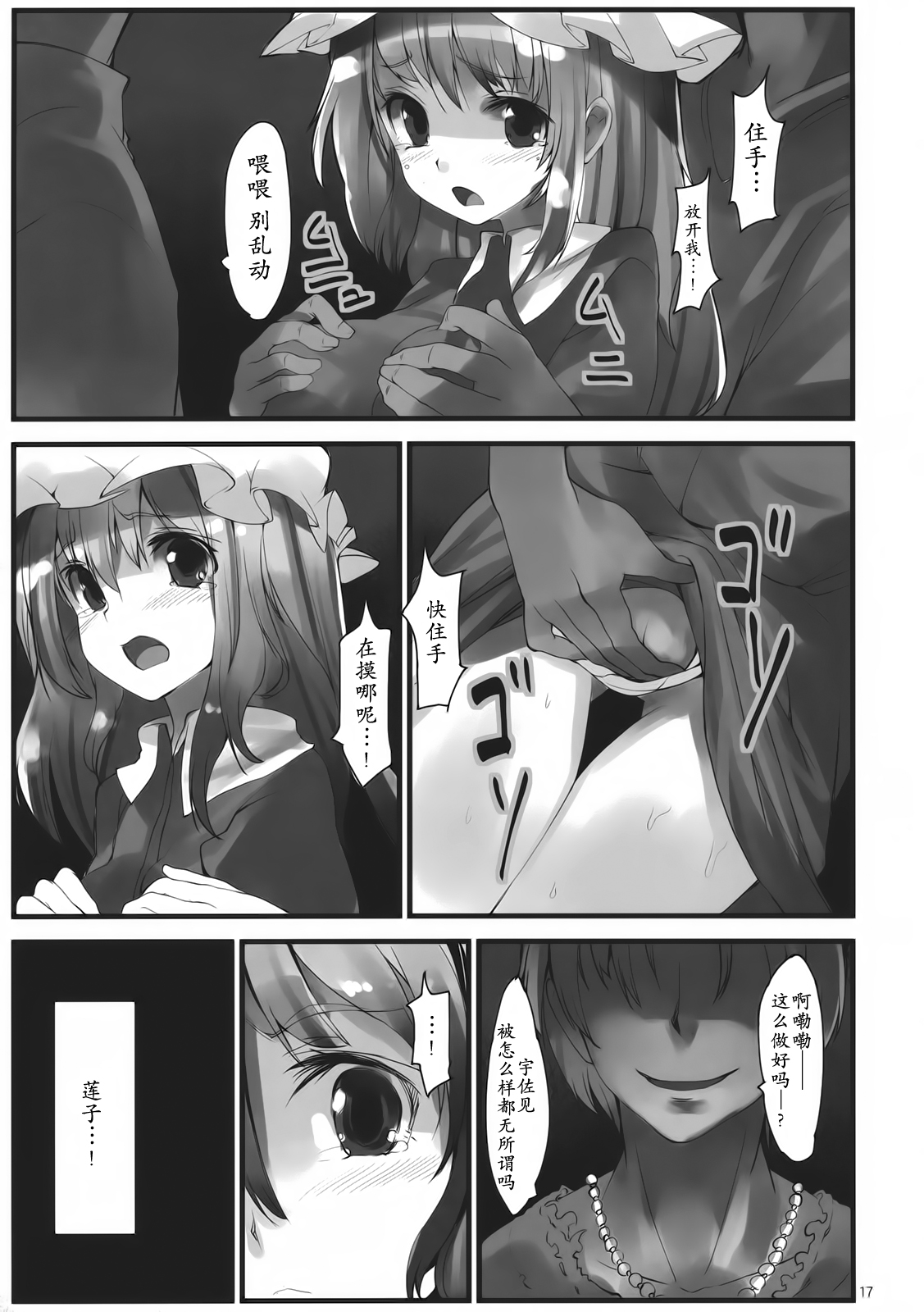 Girls In The Dark - Page 20