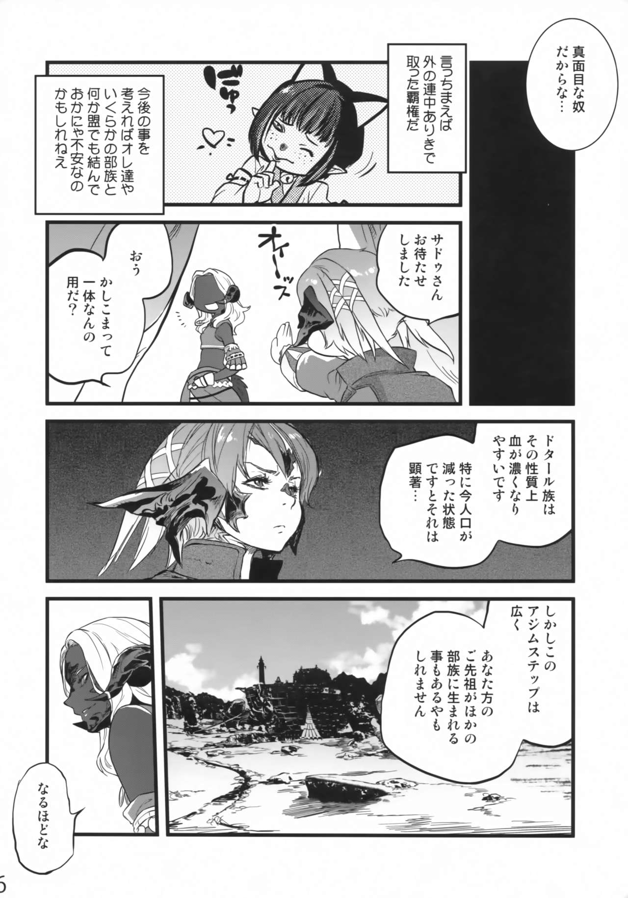 Preview page 5