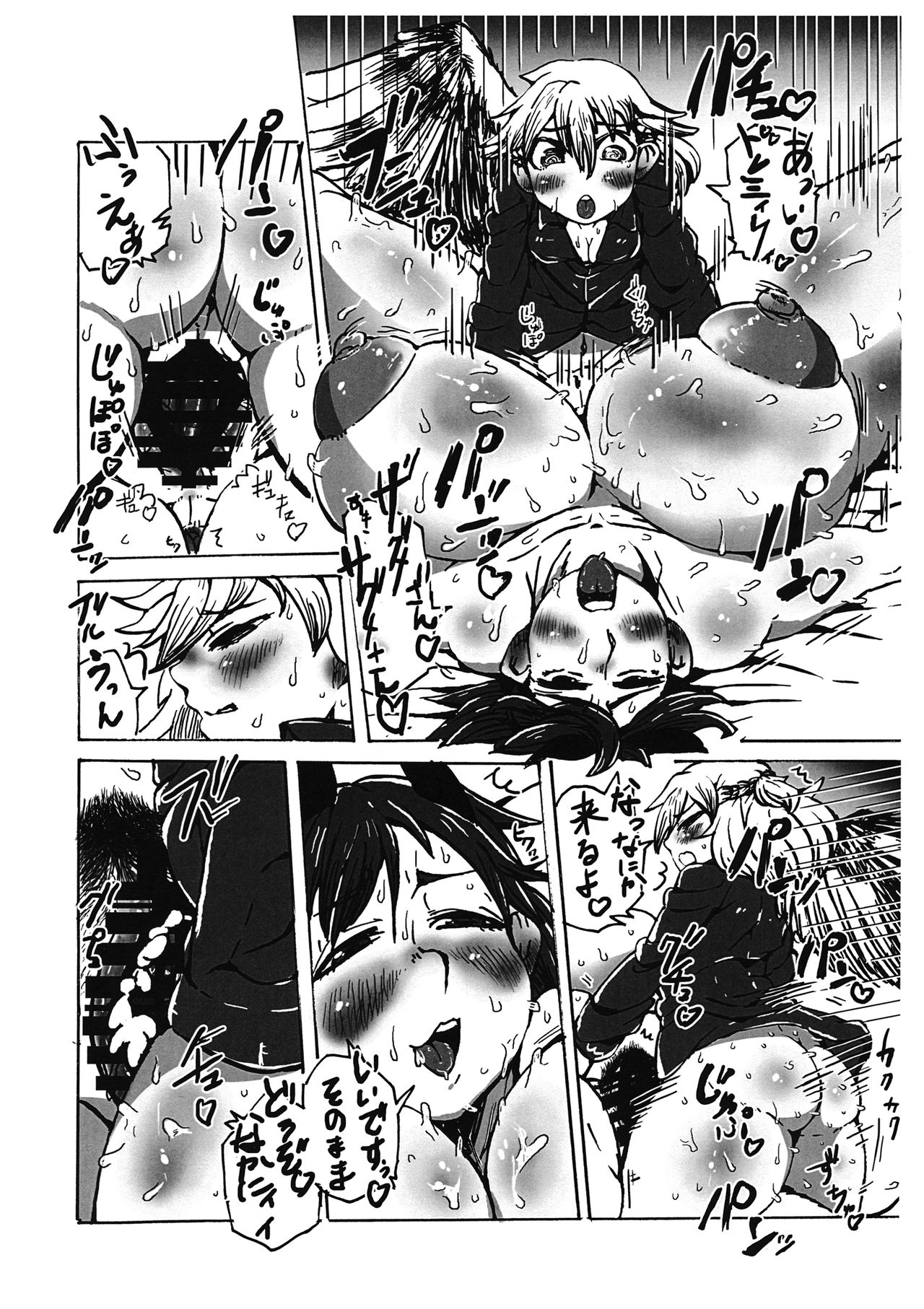 Kimochi ga Ii no mo Ichidokiri. - Page 21