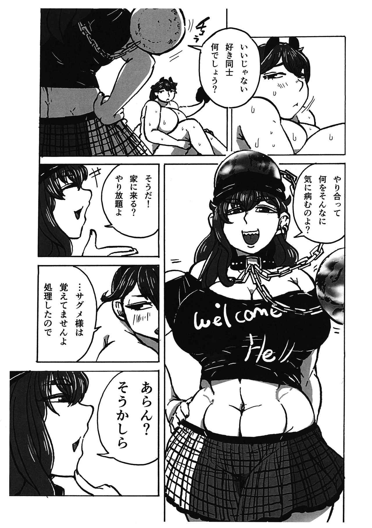 Kimochi ga Ii no mo Ichidokiri. - Page 24