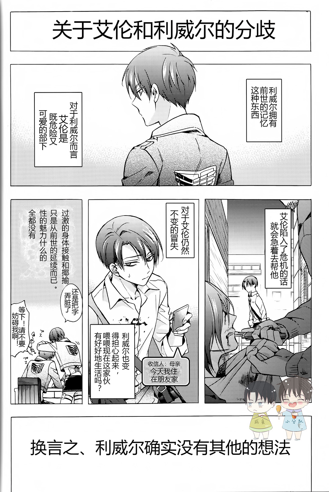 Dekiai wa, Ashita | 溺爱即，明日 - Page 11