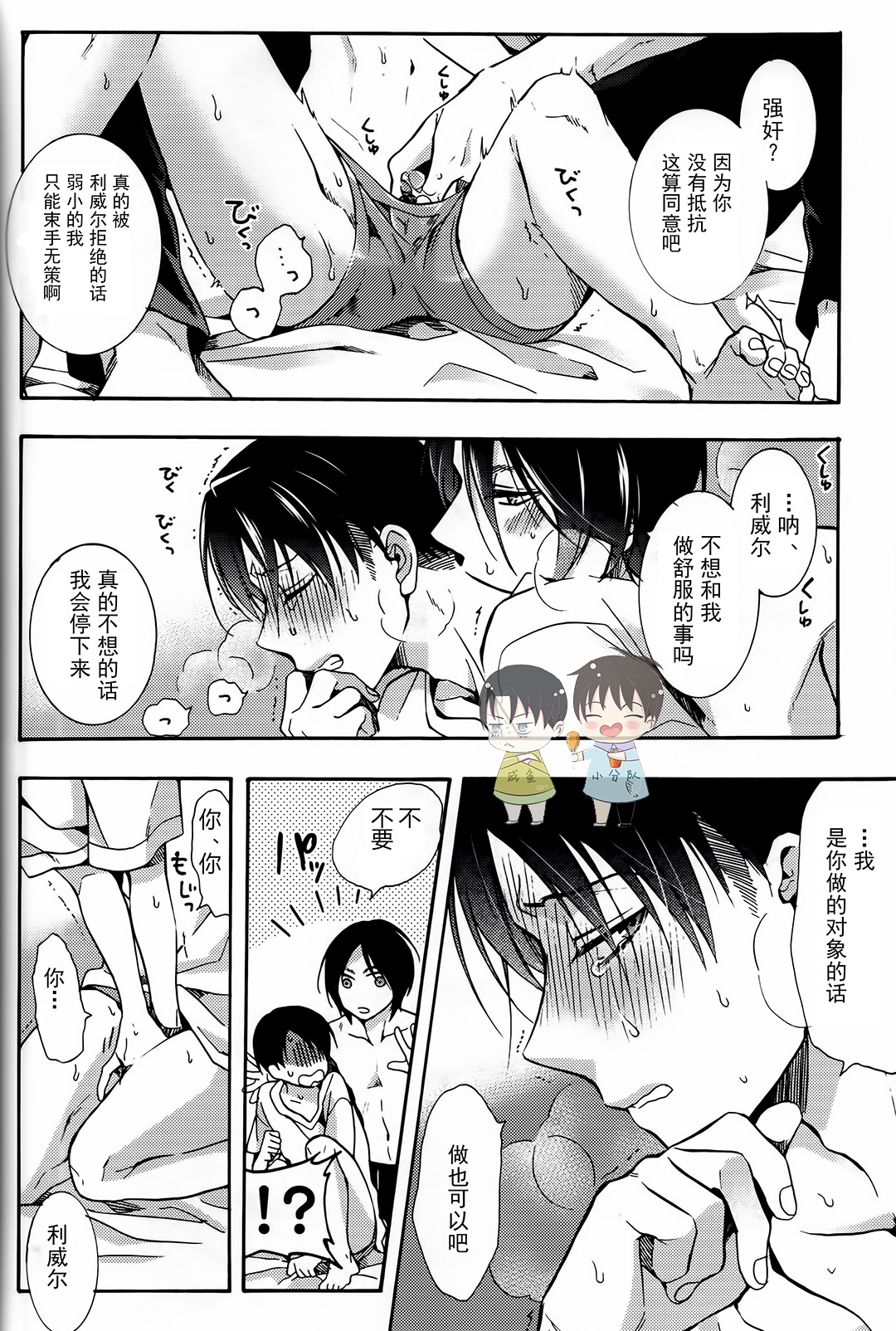 Dekiai wa, Ashita | 溺爱即，明日 - Page 15