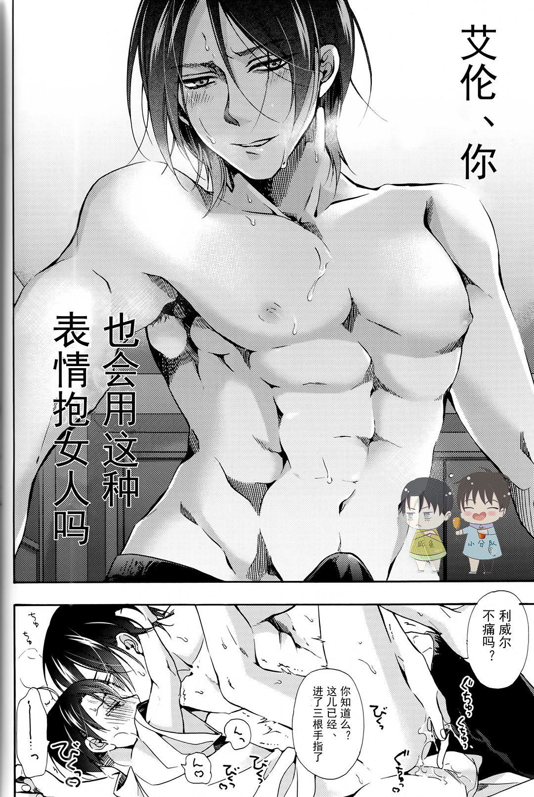 Dekiai wa, Ashita | 溺爱即，明日 - Page 19
