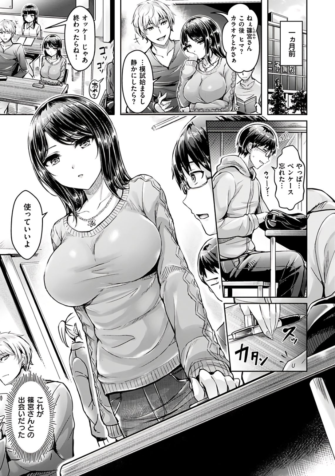 Hamechichi! - Let's Make Love Oppai! - Page 10