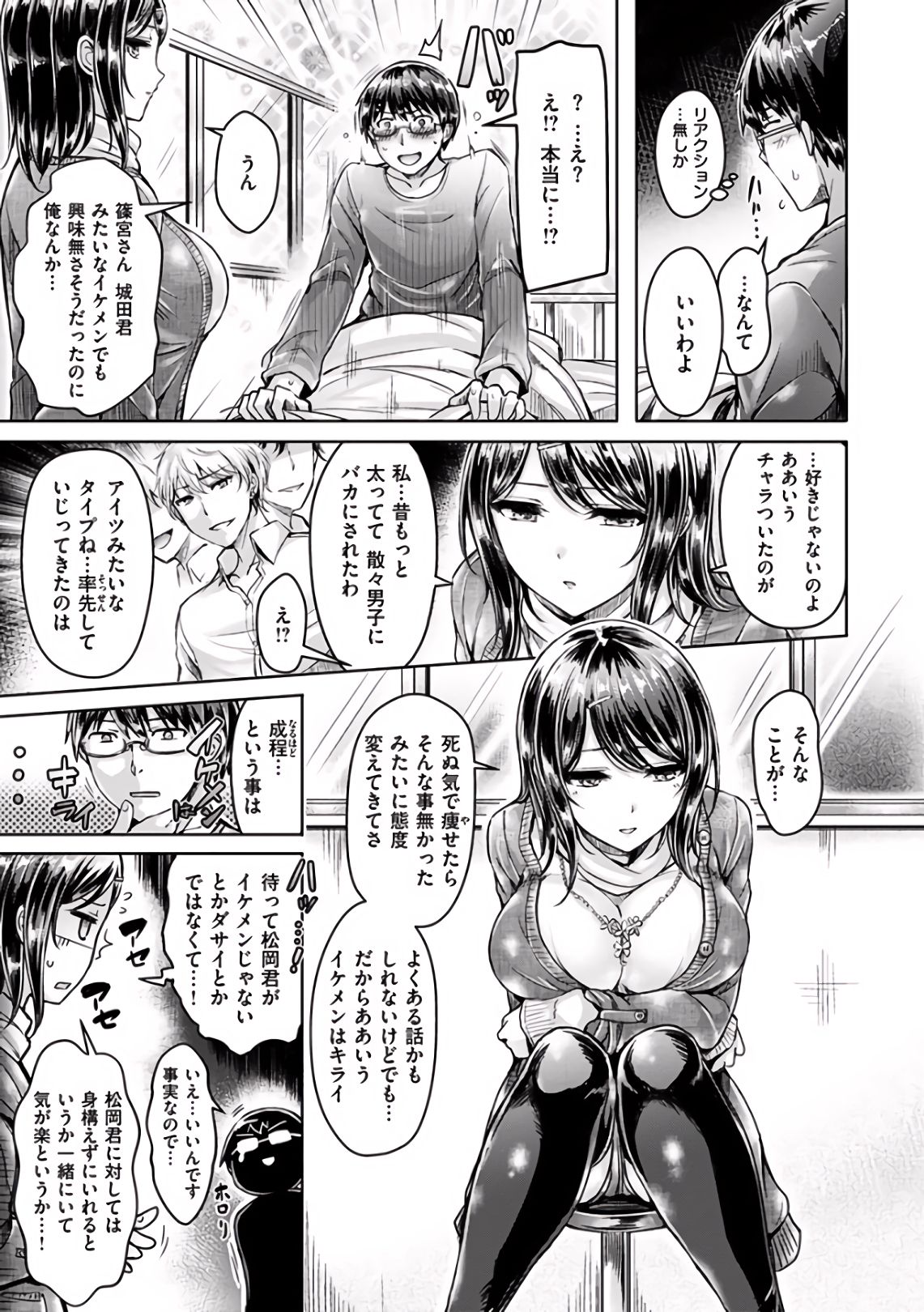 Hamechichi! - Let's Make Love Oppai! - Page 14