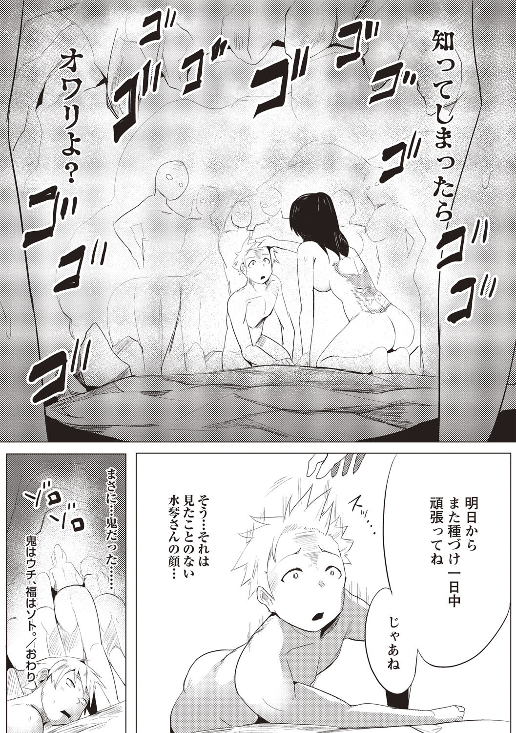 Muriyari Hatsujou Switch! - Page 163
