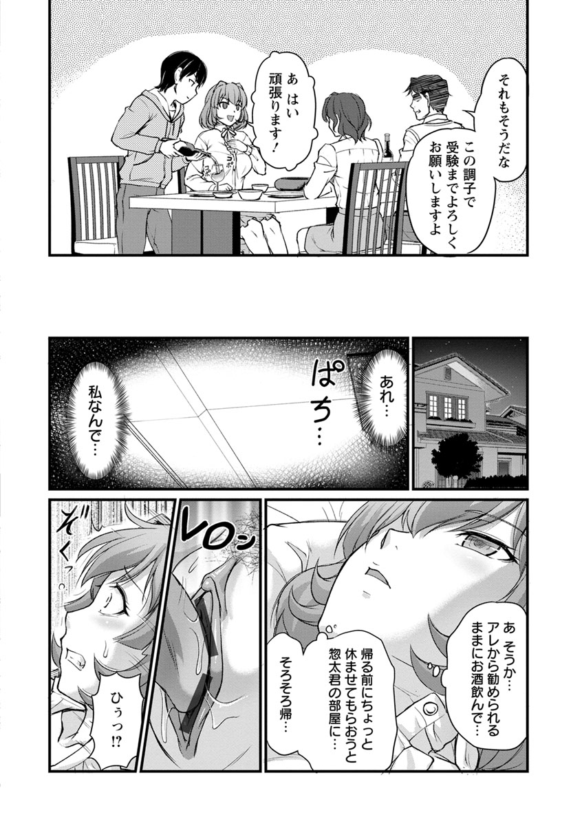 Jokyoushi Carnival - Page 114