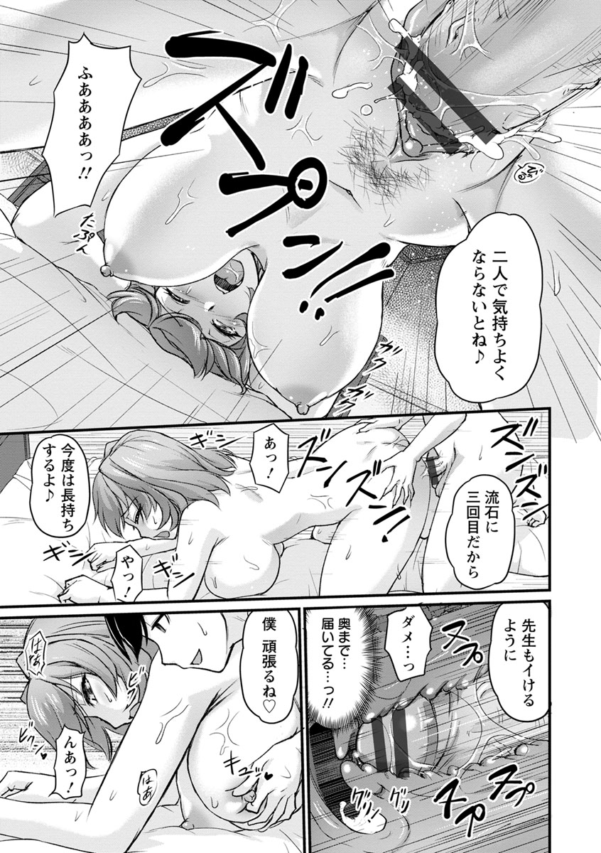 Jokyoushi Carnival - Page 123