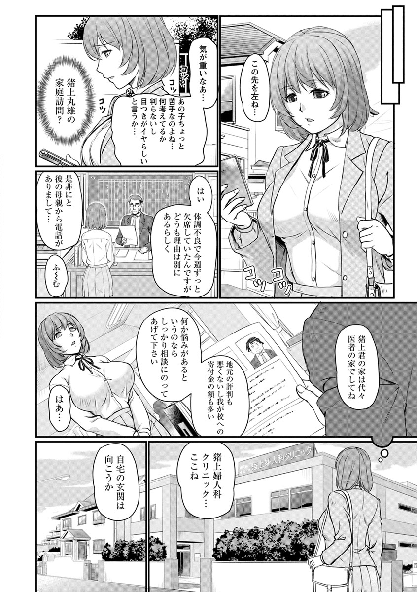 Jokyoushi Carnival - Page 128