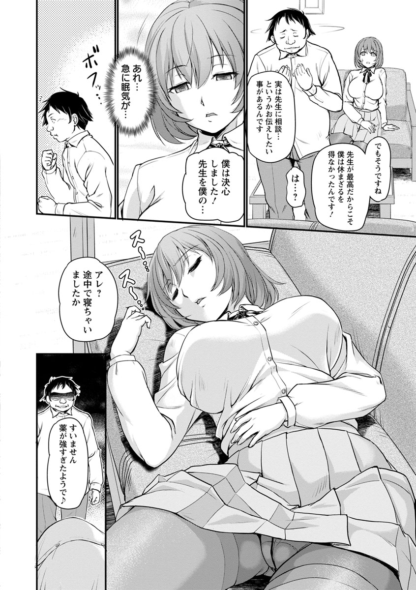 Jokyoushi Carnival - Page 130