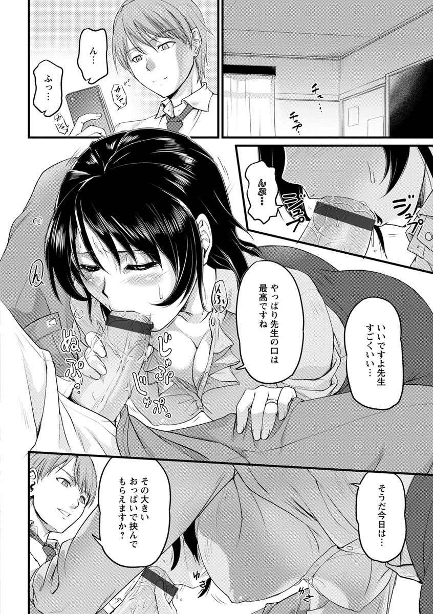 Jokyoushi Carnival - Page 48