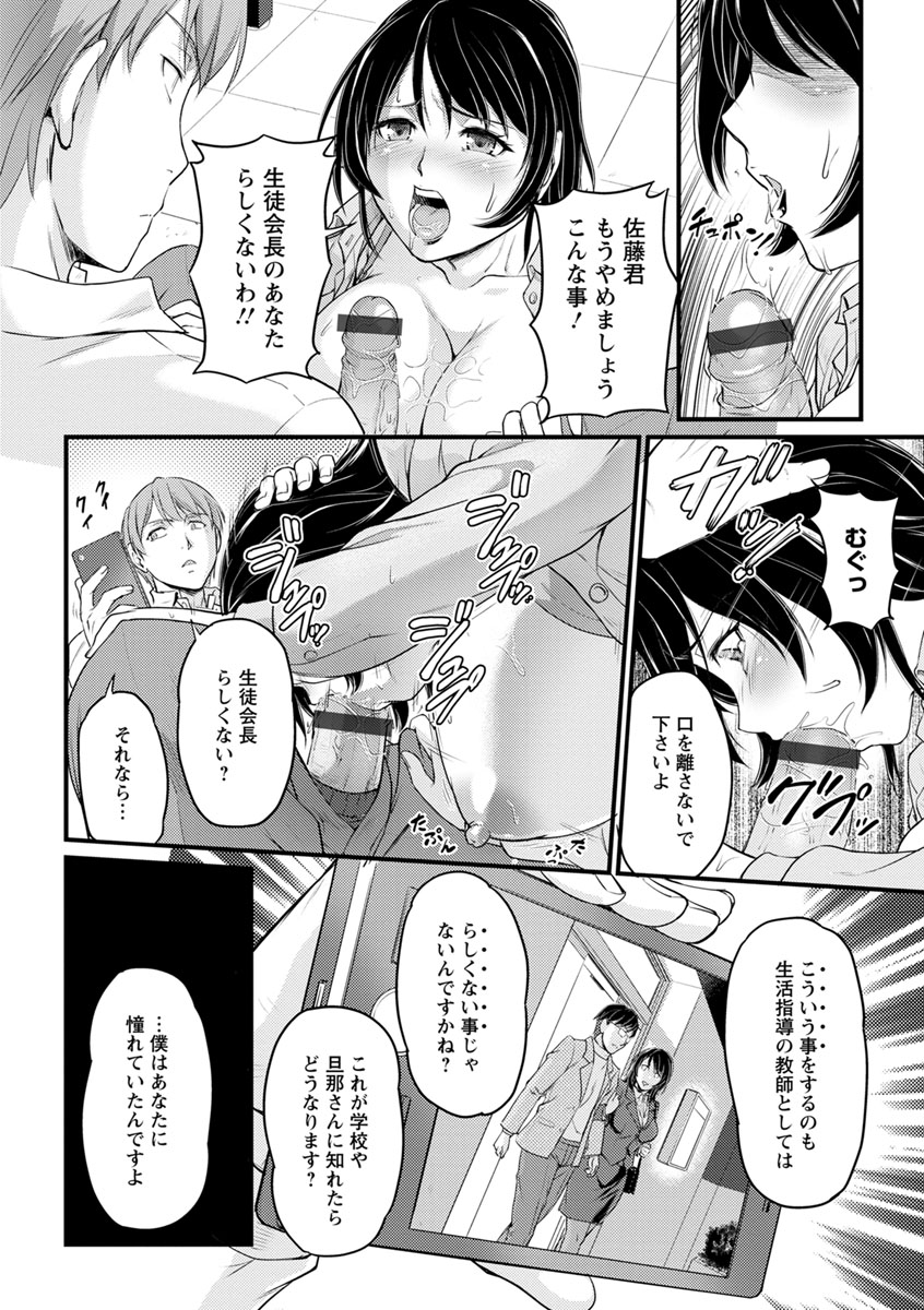 Jokyoushi Carnival - Page 50