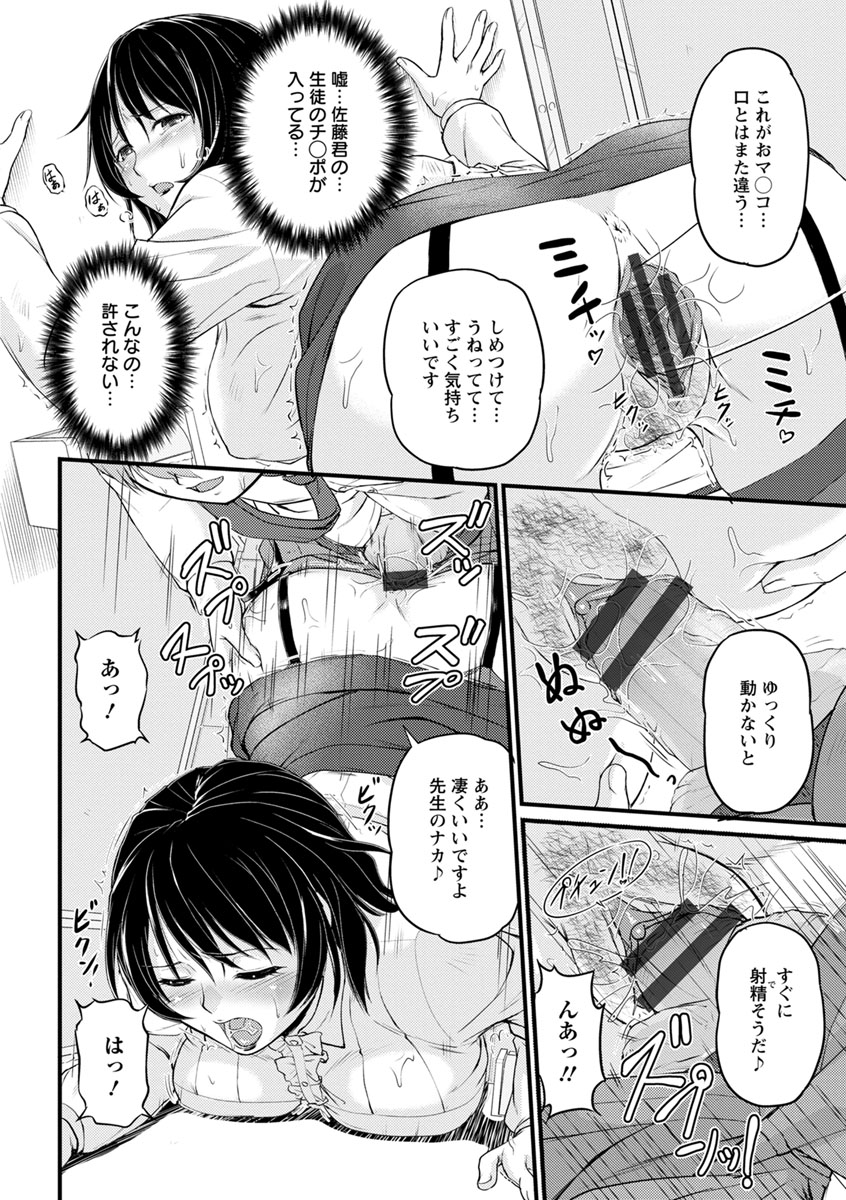Jokyoushi Carnival - Page 60