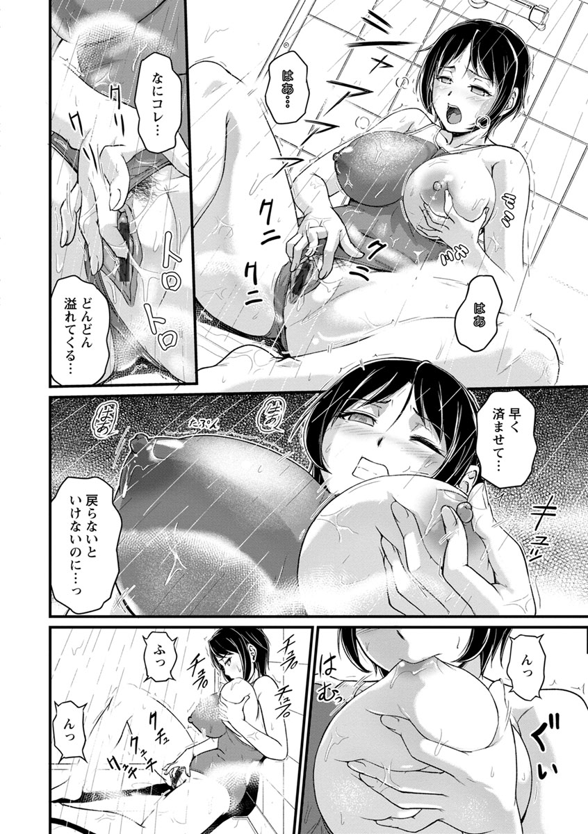 Jokyoushi Carnival - Page 72