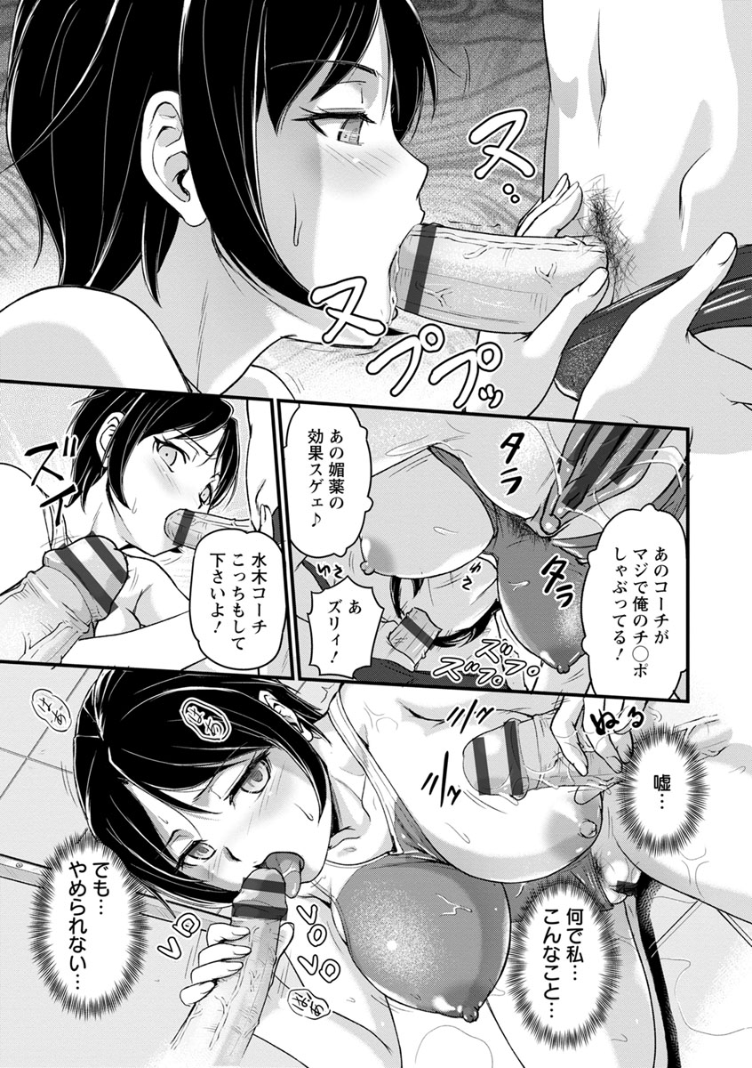 Jokyoushi Carnival - Page 75