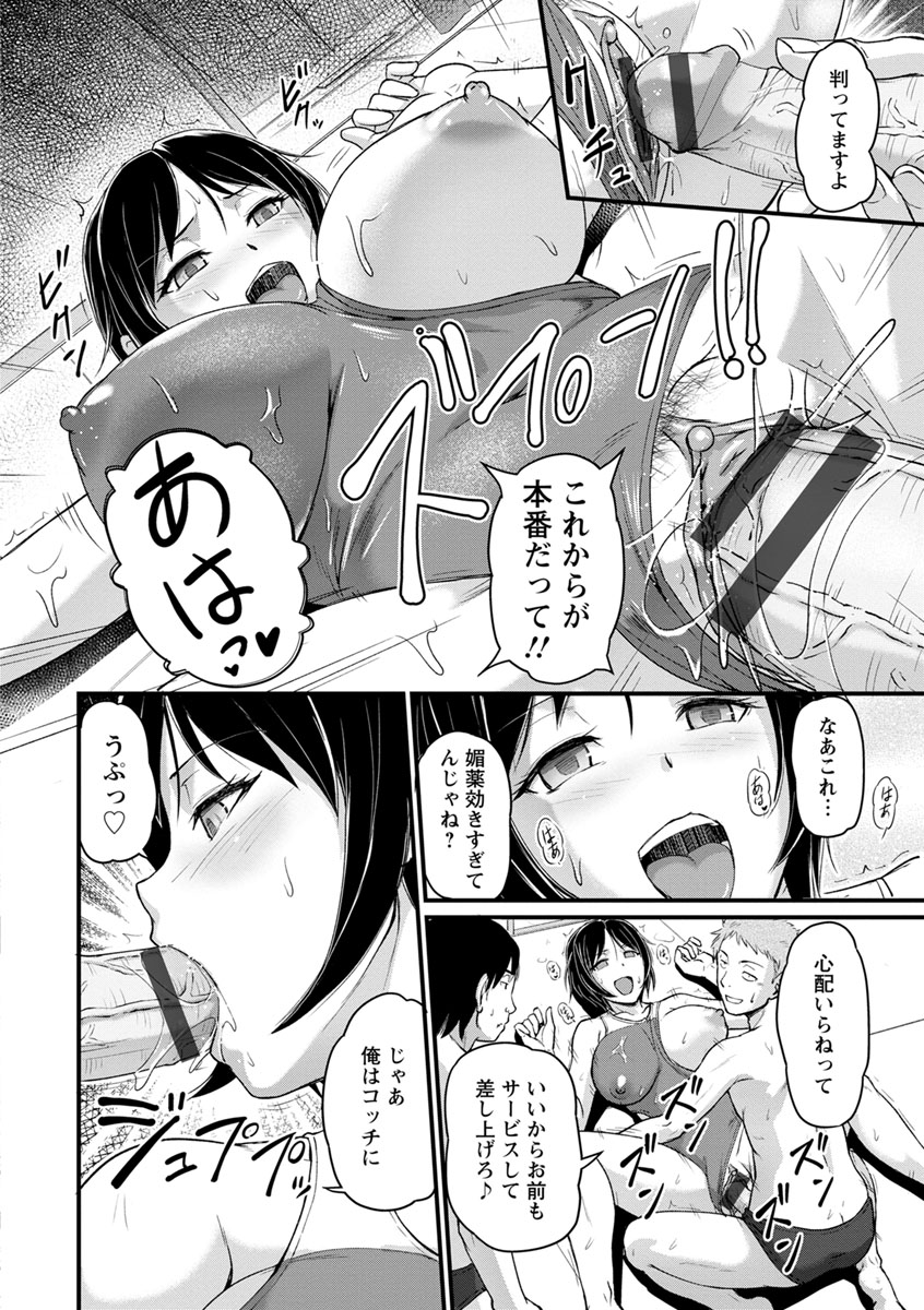 Jokyoushi Carnival - Page 78