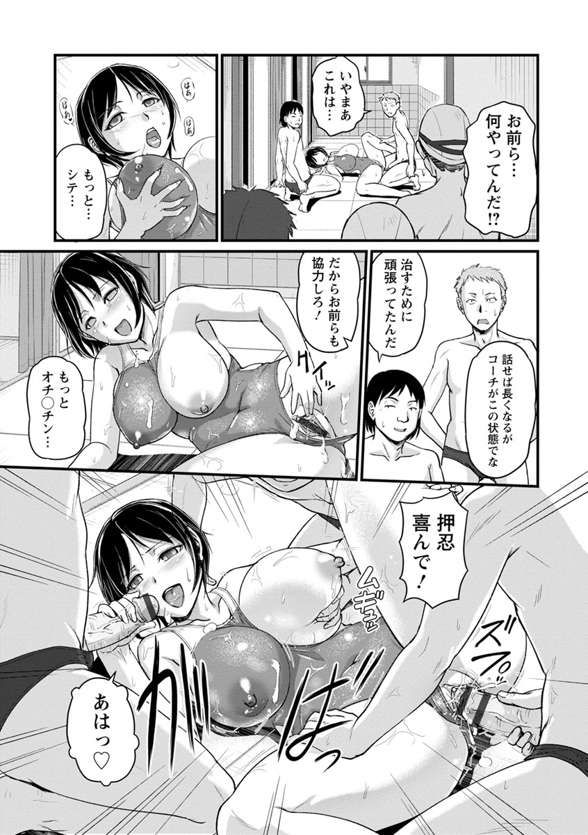 Jokyoushi Carnival - Page 81