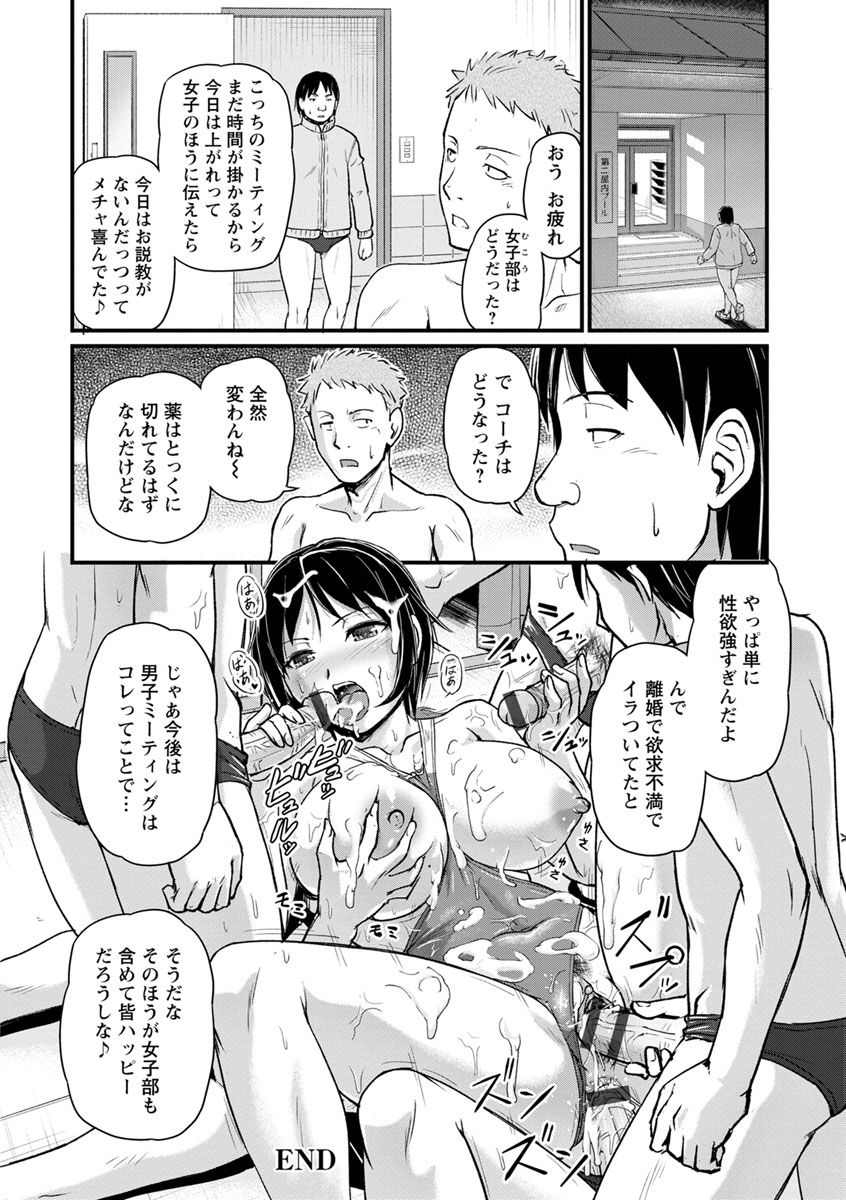 Jokyoushi Carnival - Page 84