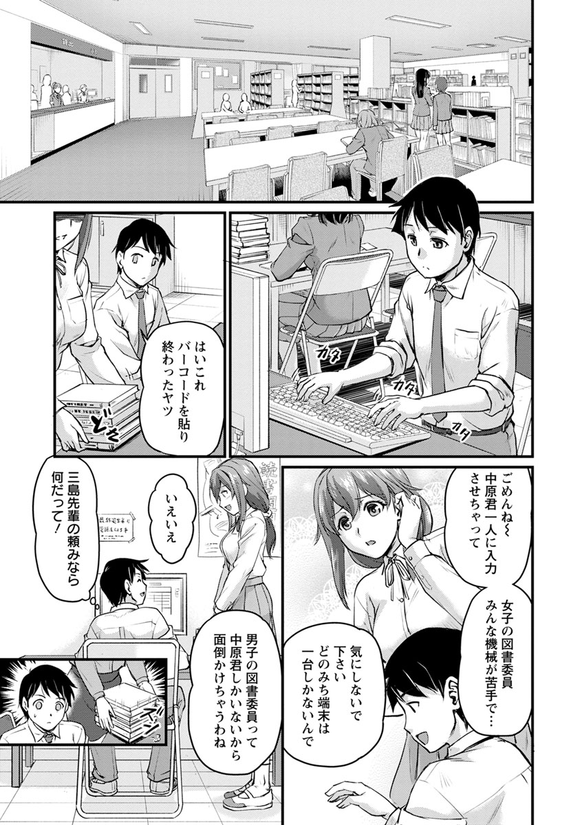 Jokyoushi Carnival - Page 85