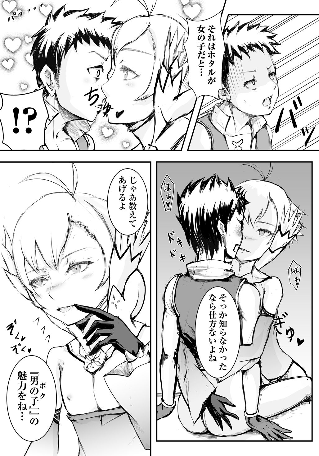 Preview page 8