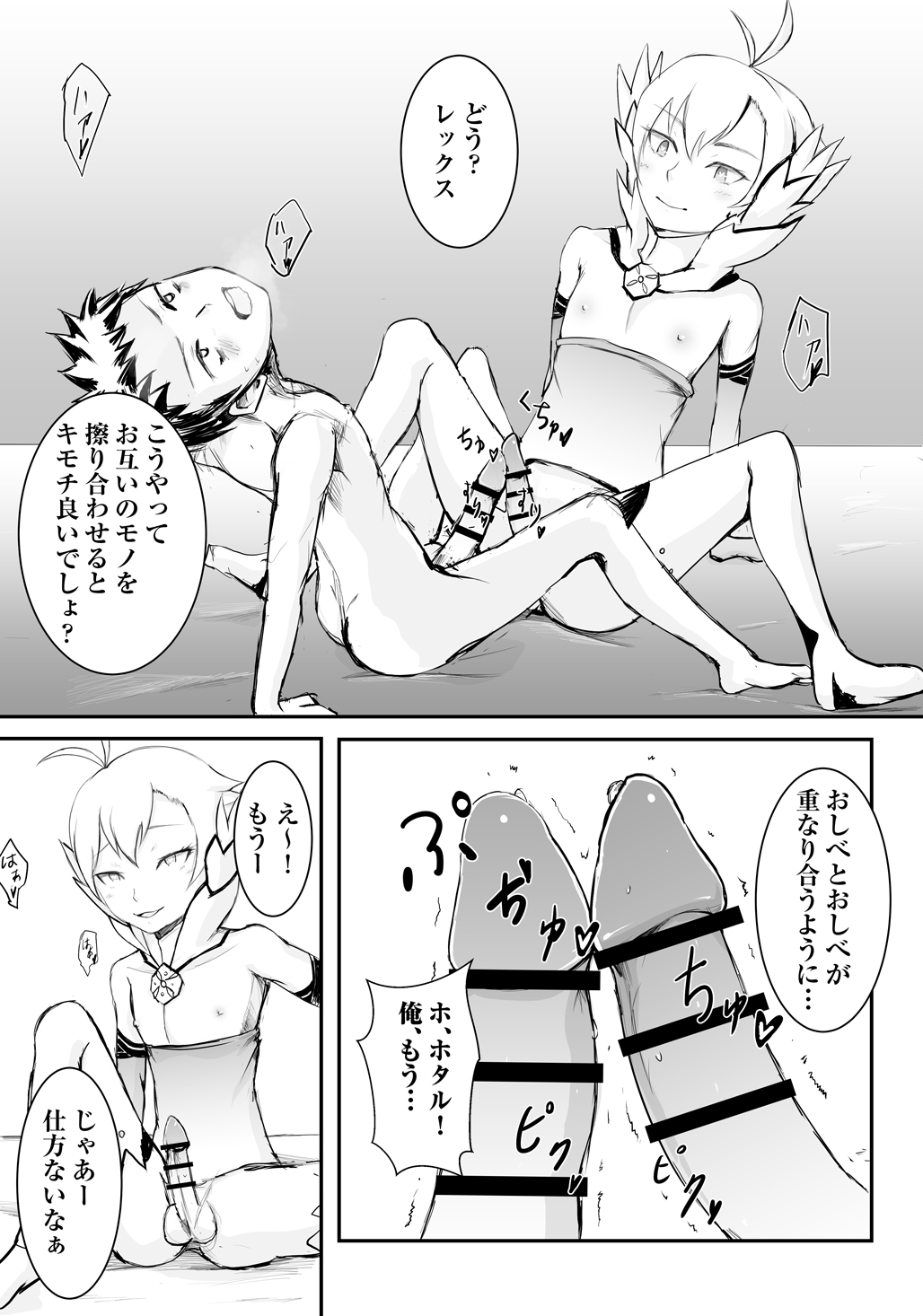 Steel Heart - Page 9