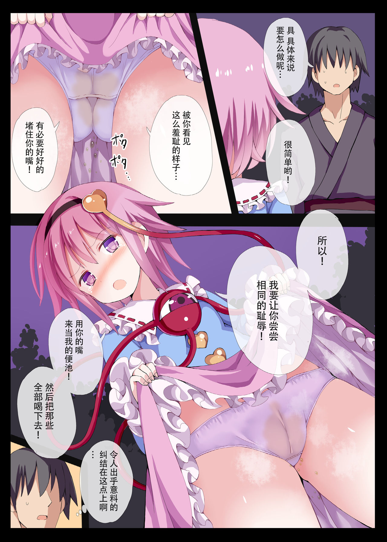 Onee-chan wa Mou Gaman Dekinai no! - Page 11