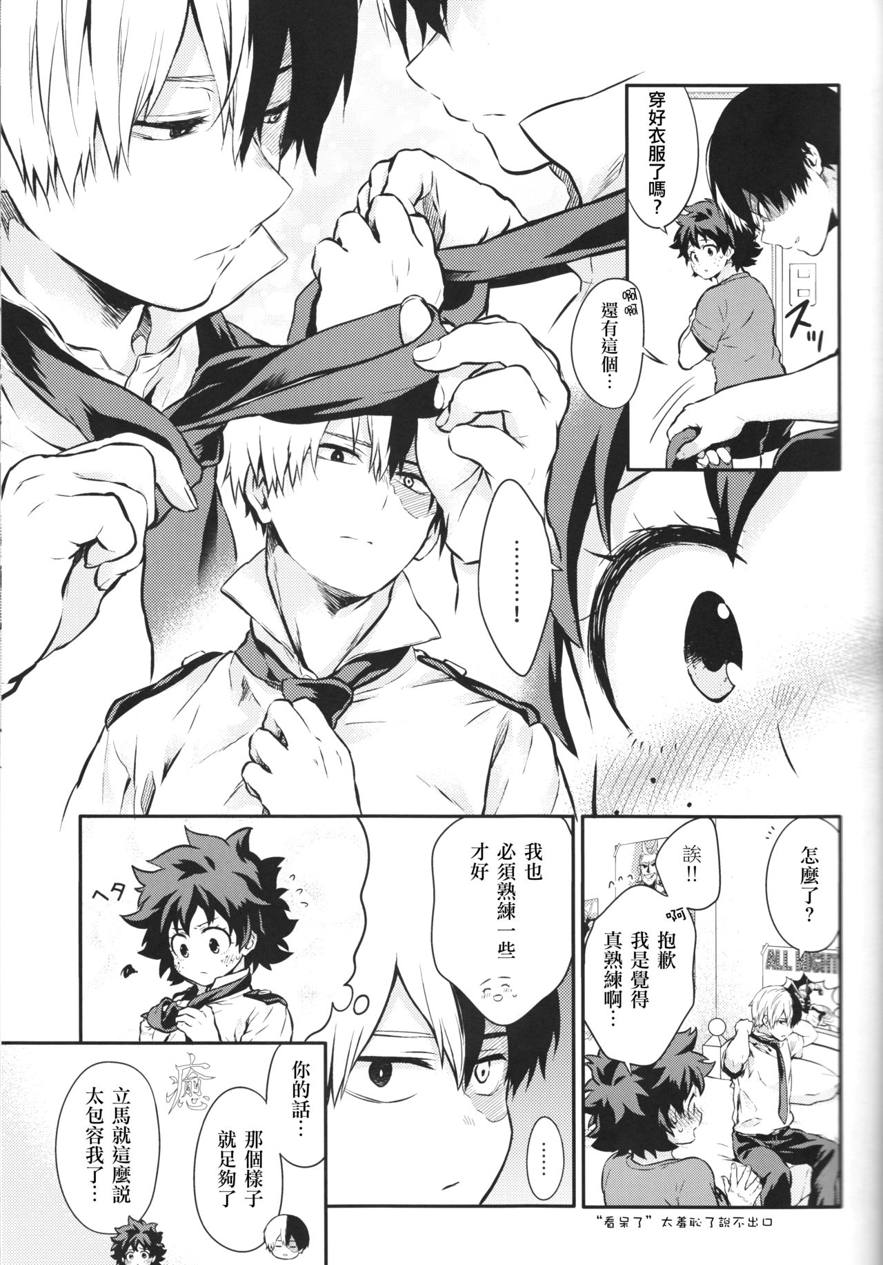 Love Me Tender another story - Page 10