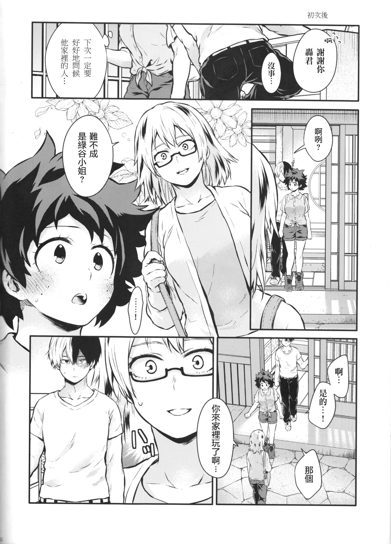 Love Me Tender another story - Page 11