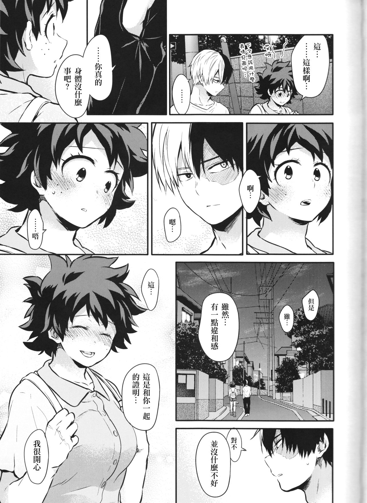 Love Me Tender another story - Page 14