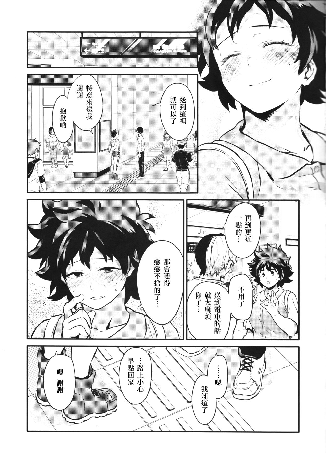 Love Me Tender another story - Page 16